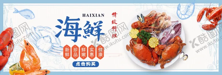 编号：29535304212330334792【酷图网】源文件下载-酒水食品活动促销优惠淘宝海报
