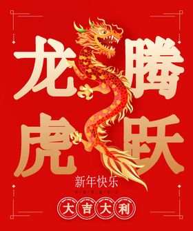 新年封面