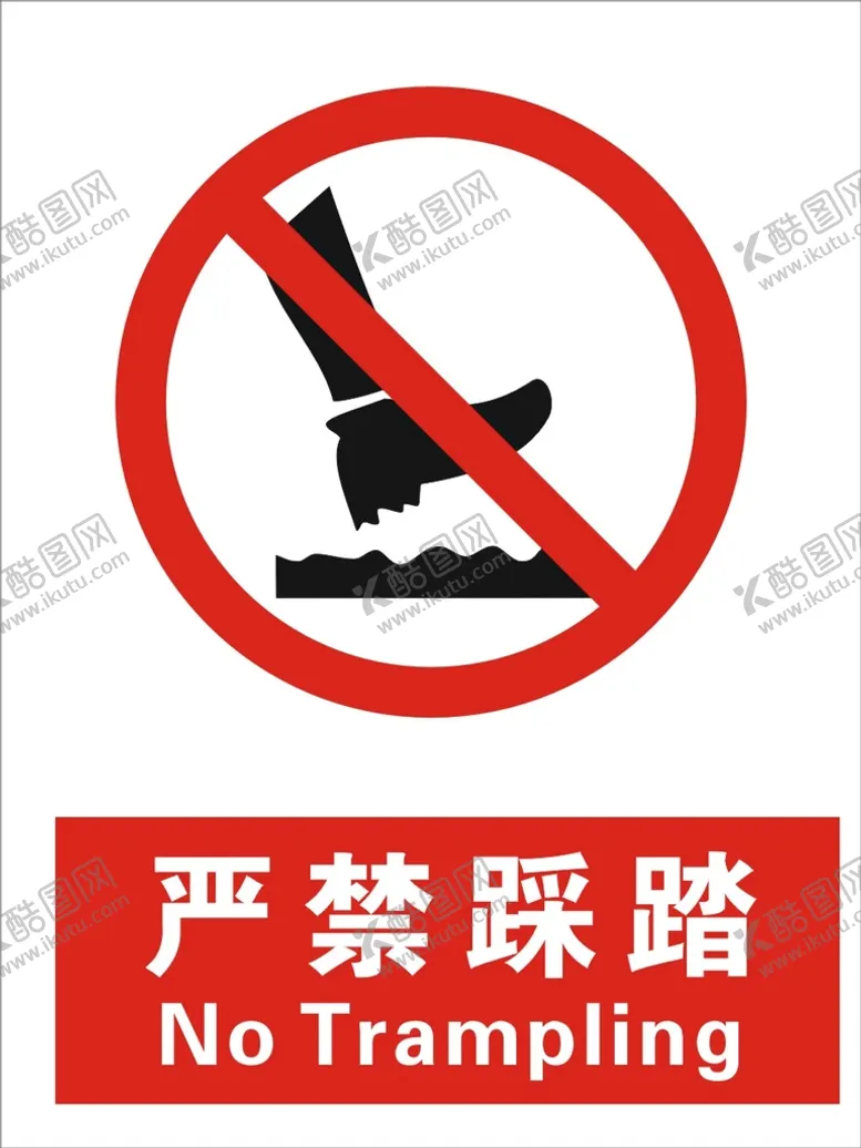编号：47280510170037405374【酷图网】源文件下载-严禁踩踏
