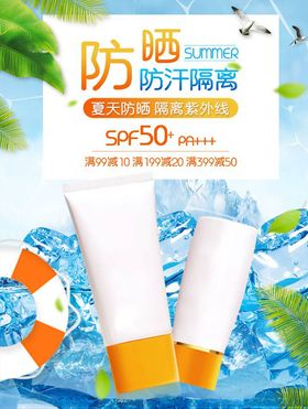 化妆品促销美节乳液套装