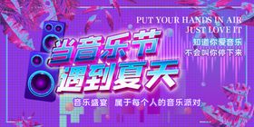 音乐节草地盛宴爵士培训