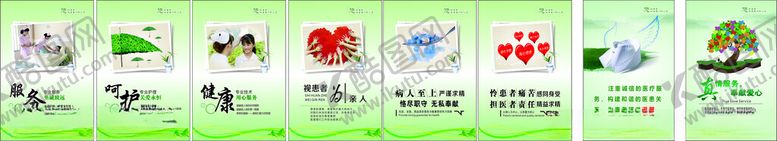 编号：82600111181939075696【酷图网】源文件下载-医院住院部文化