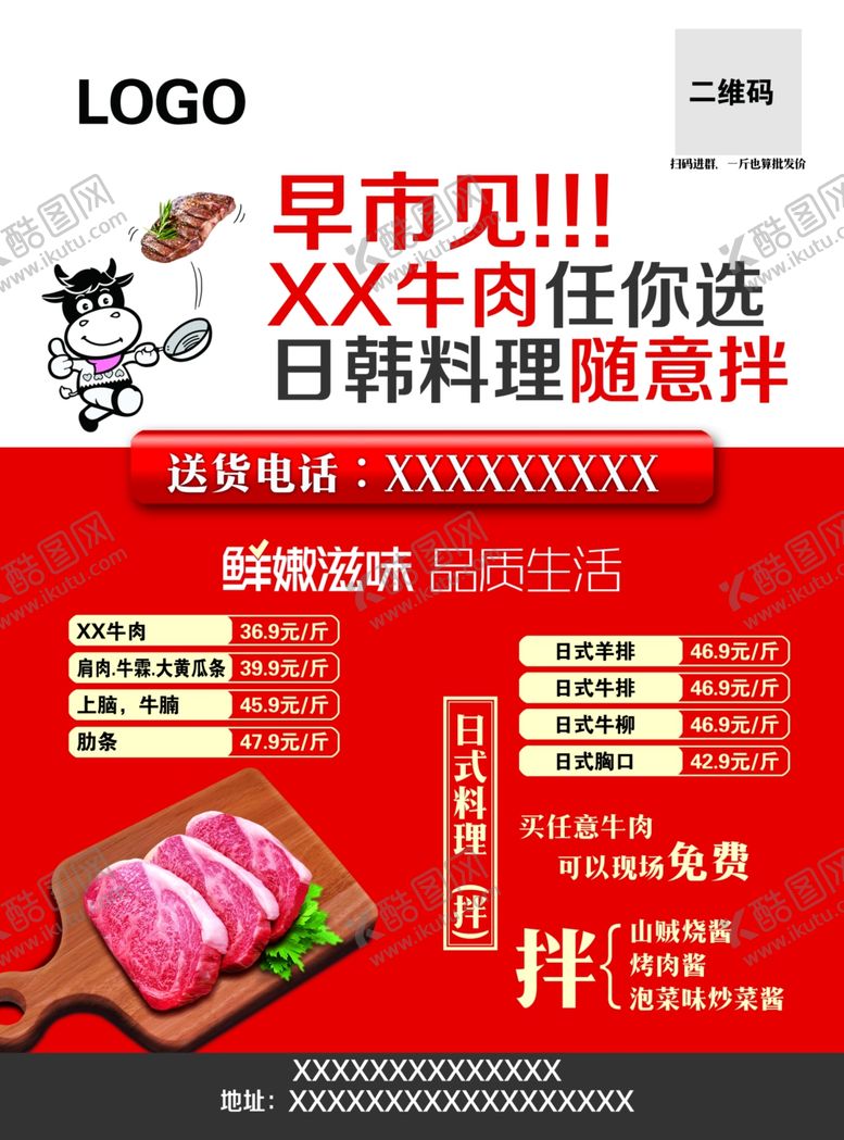 编号：75571706151956084196【酷图网】源文件下载-PSD分层文件