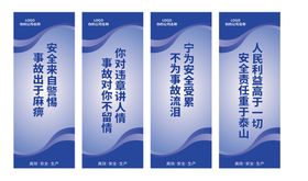 编号：05436209140203196782【酷图网】源文件下载-遵章守法 关爱生命安全生产标语安全生产教育