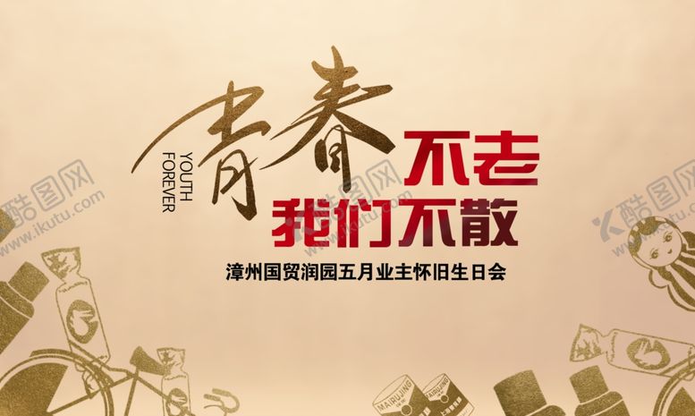 编号：51891010170510424719【酷图网】源文件下载-活动地产