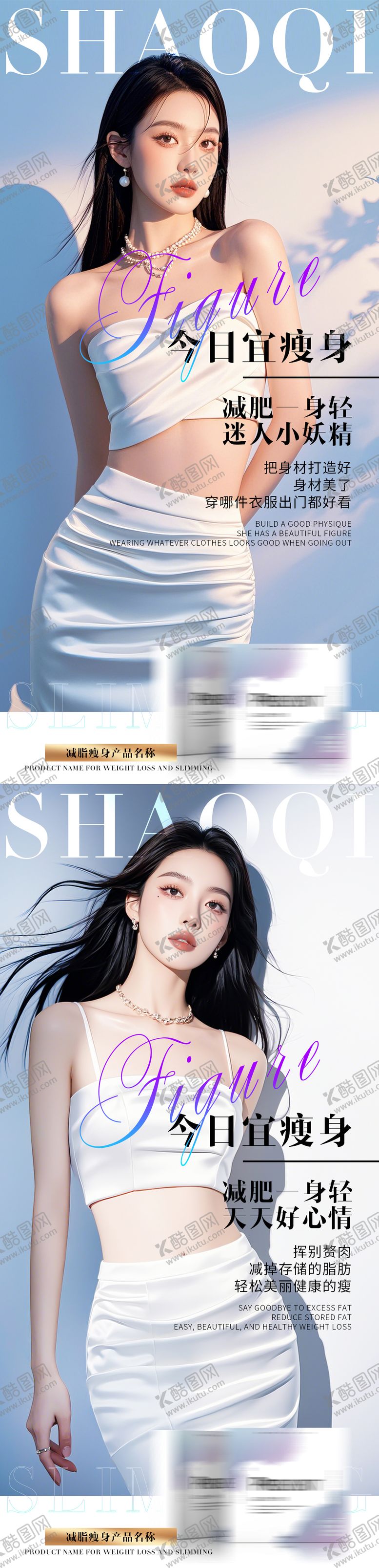 编号：75554704190035098784【酷图网】源文件下载-今日宜瘦身
