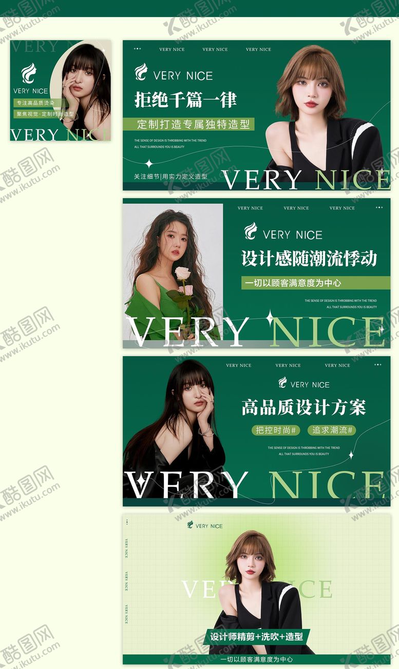 编号：13727509270448151238【酷图网】源文件下载-美发人物banner