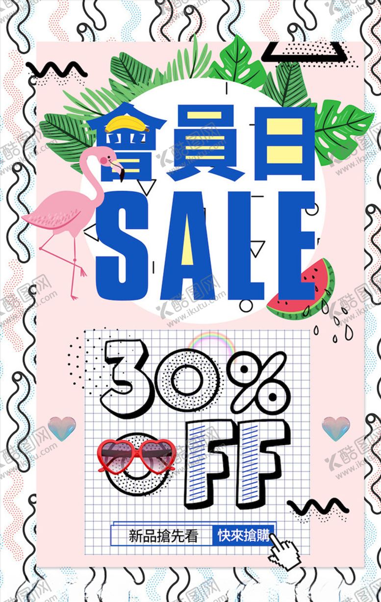 编号：83047903130732024435【酷图网】源文件下载-会员招募