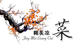 梅花树枝元素
