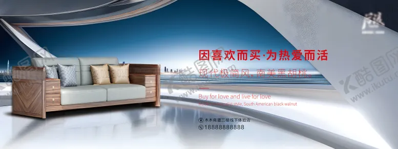 编号：46883912050658496764【酷图网】源文件下载-轻奢实木家具广告