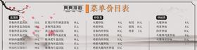 中式餐馆排档菜单价格表