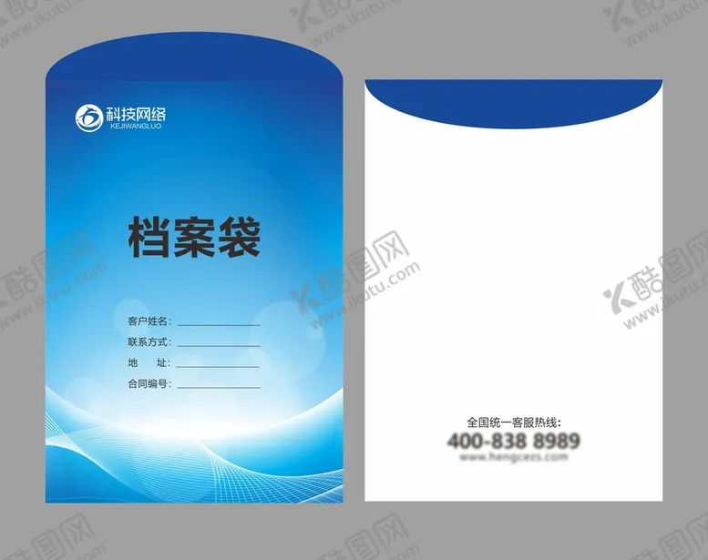 编号：27994502060410239705【酷图网】源文件下载-档案袋 地产资料袋  文件袋 