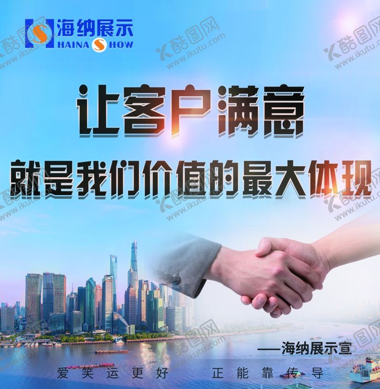 编号：85420501140523044690【酷图网】源文件下载-企业文化墙公司