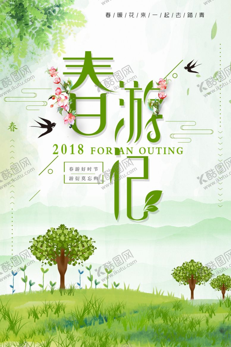 编号：44186007091528143429【酷图网】源文件下载-春游踏青