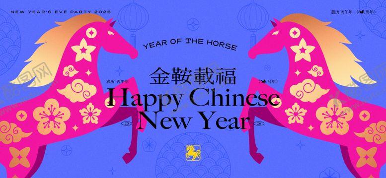 编号：76698302022045274402【酷图网】源文件下载-2026新年主视觉活动背景板