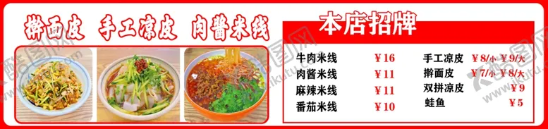 编号：14569901271534458477【酷图网】源文件下载-菜单