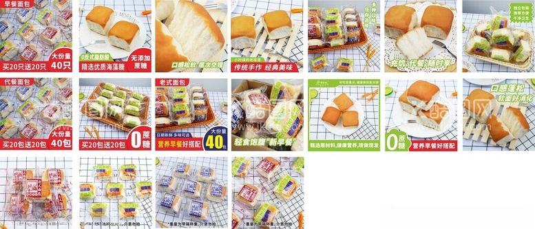 编号：39051311300838093284【酷图网】源文件下载-面包食品淘宝电商主图图片