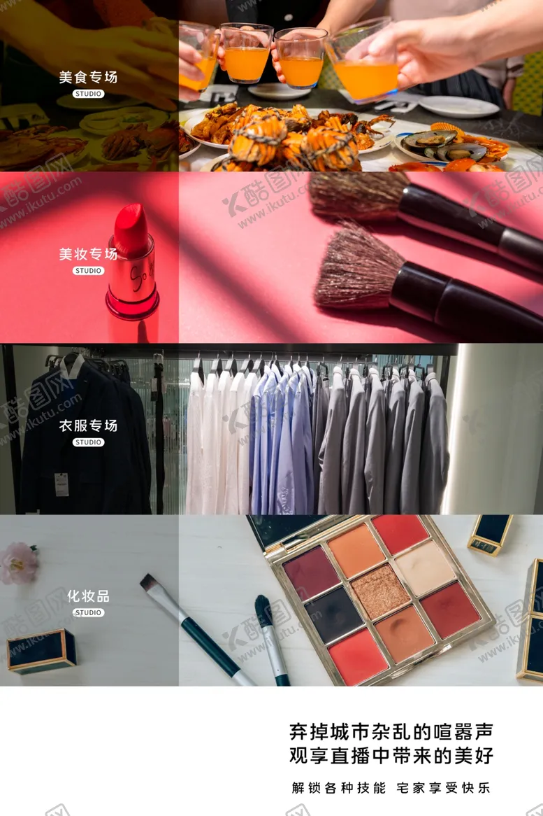 编号：87167909120709472248【酷图网】源文件下载-美食海报