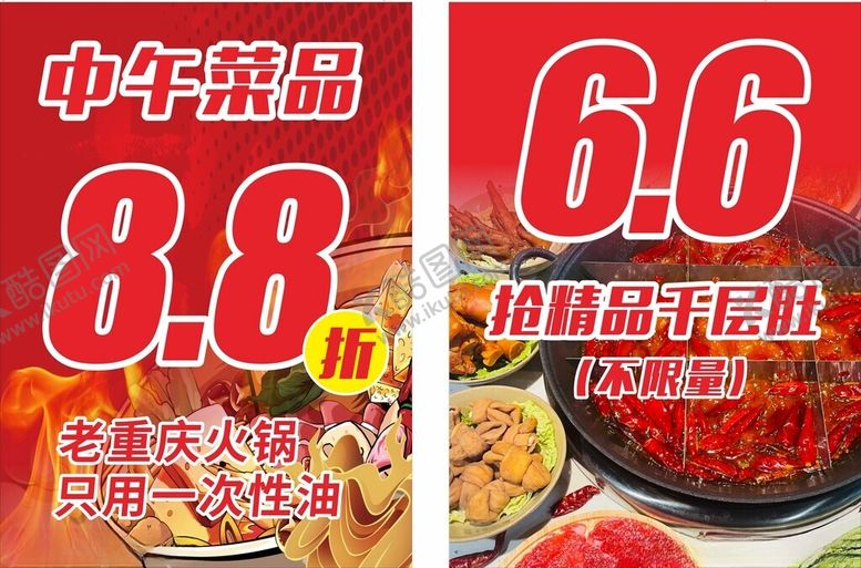 编号：49298511021822199272【酷图网】源文件下载-火锅灯箱