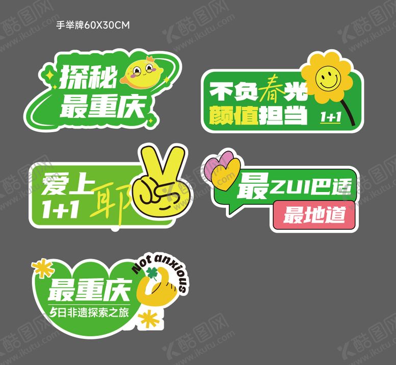 编号：20527111301857258525【酷图网】源文件下载-重庆手举牌