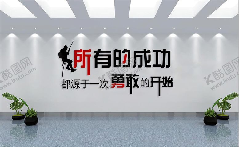 编号：98552909110704273466【酷图网】源文件下载-文化墙