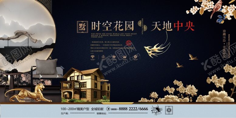 编号：23558212191611511165【酷图网】源文件下载-地产海报