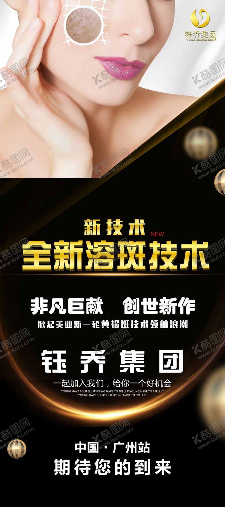编号：86202306290017271387【酷图网】源文件下载-西子俏海报