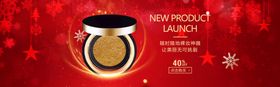 CC霜隔离霜
