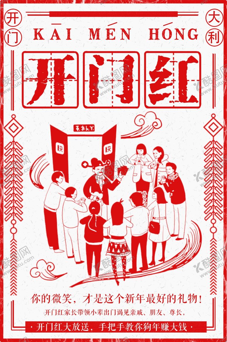 编号：53005907130818115984【酷图网】源文件下载-开工