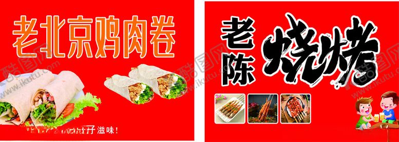 鸡肉卷烧烤海报灯箱小吃
