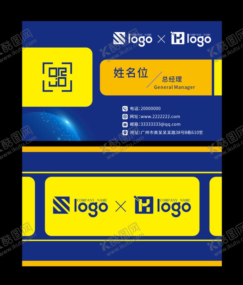 编号：30427002011951098400【酷图网】源文件下载-名片模板