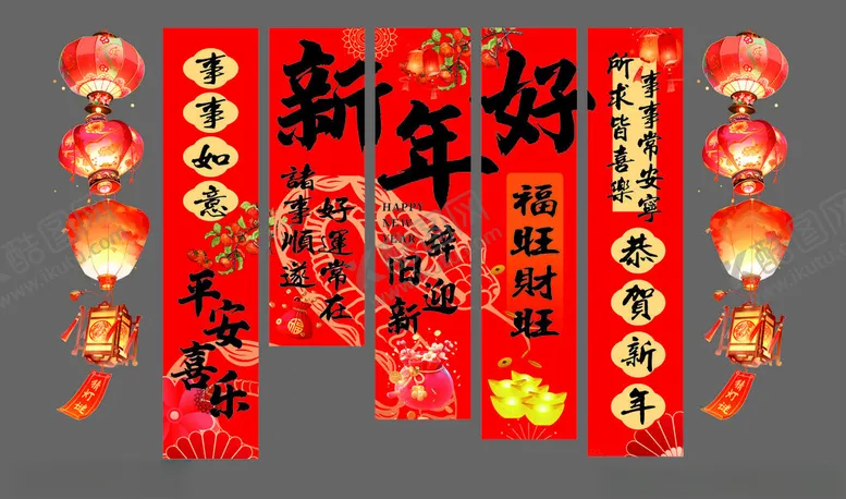 编号：94321702281214131256【酷图网】源文件下载-新年条幅