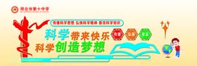 校园文化墙