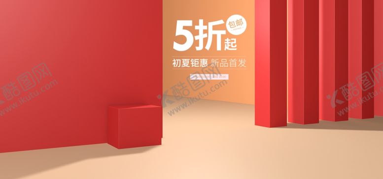 编号：63552609190845092808【酷图网】源文件下载-电商展台背景