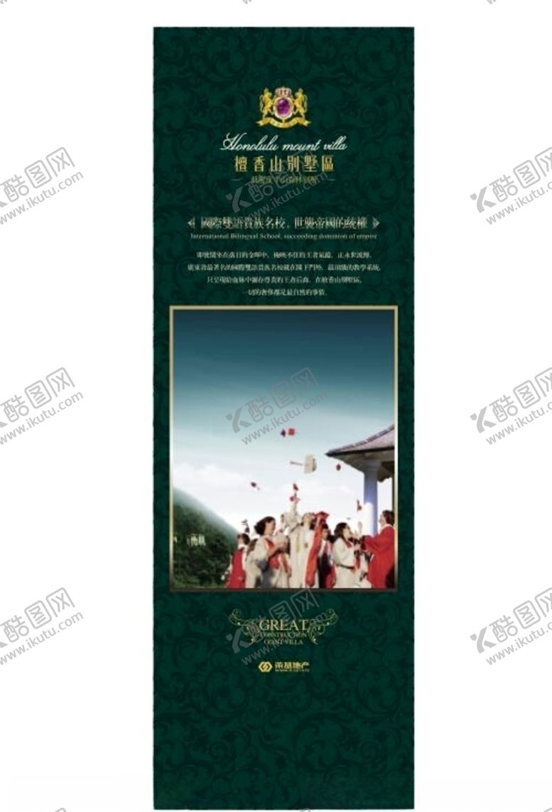 编号：50019304302243191180【酷图网】源文件下载-房地产海报