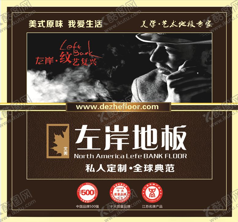 编号：33638009111340264741【酷图网】源文件下载-地板