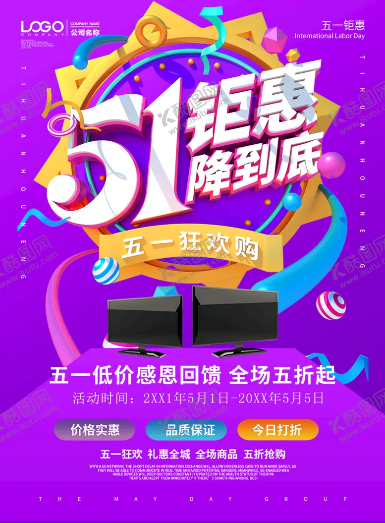 编号：82782610311443092850【酷图网】源文件下载-51钜惠