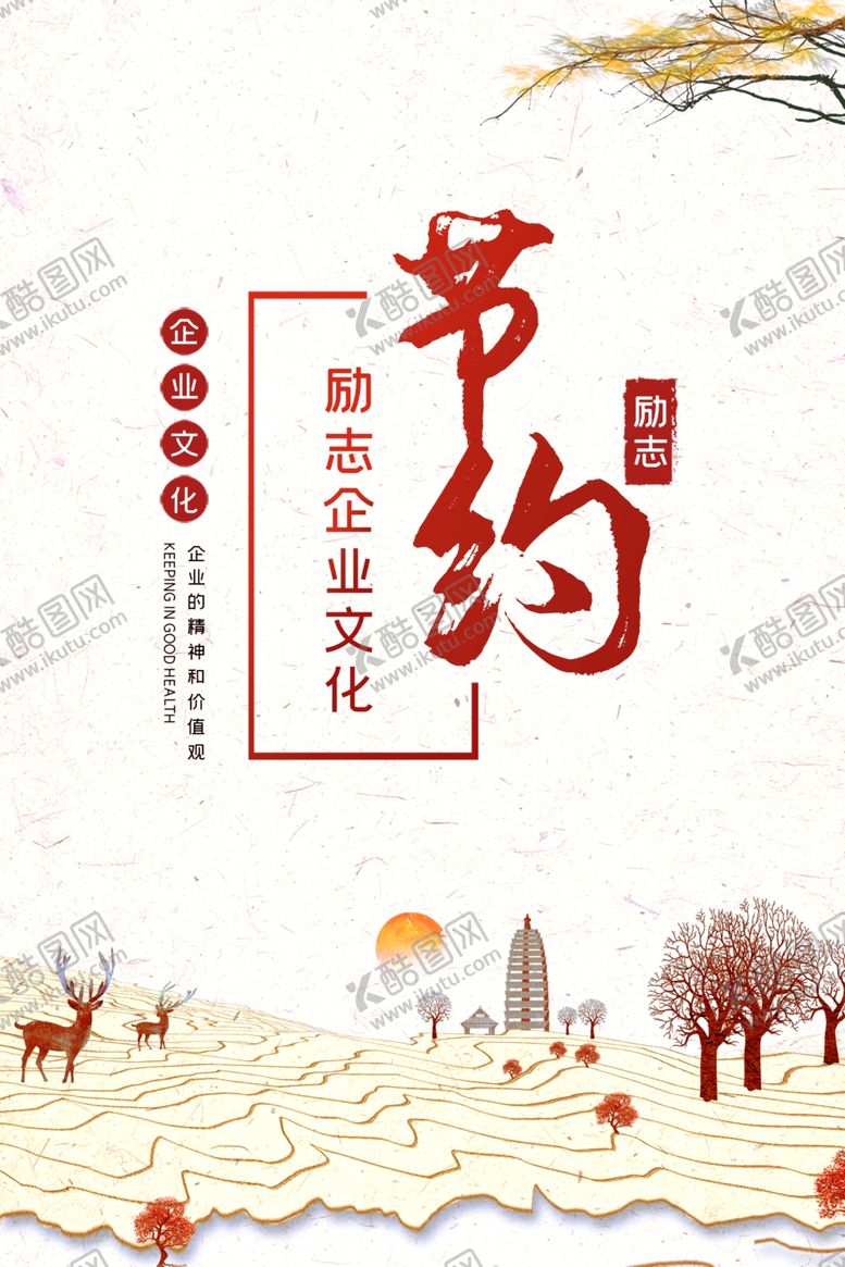 编号：69886207141702219007【酷图网】源文件下载-企业文化挂画