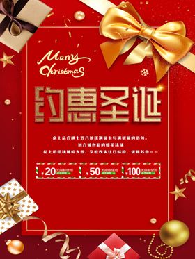 圣诞节H5卡通红色圣诞雪