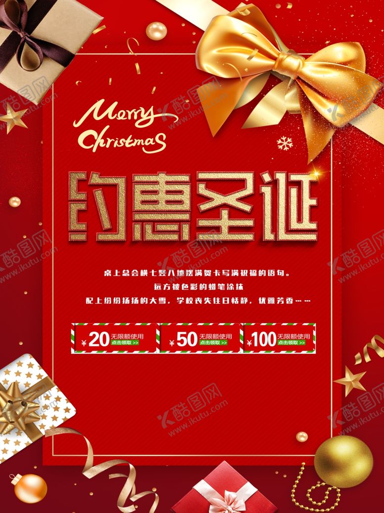 编号：94814705150324079147【酷图网】源文件下载-圣诞圣诞节
