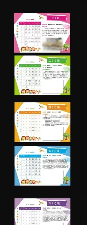 班级牌