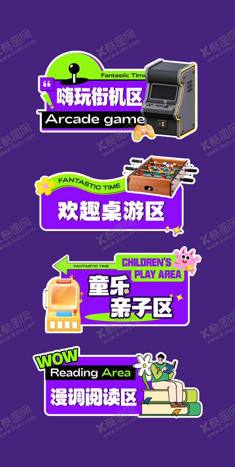 编号：32603406251922289746【酷图网】源文件下载-异形KT板区域牌