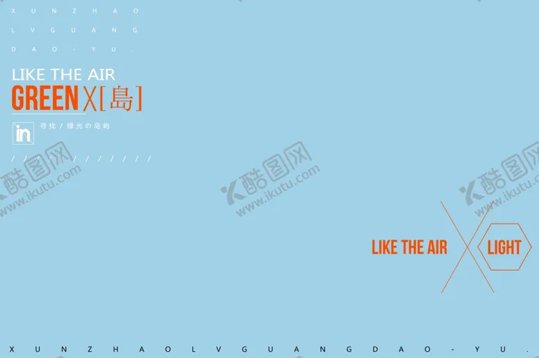 编号：90522209110043018401【酷图网】源文件下载-小清新淡色文字排版设计