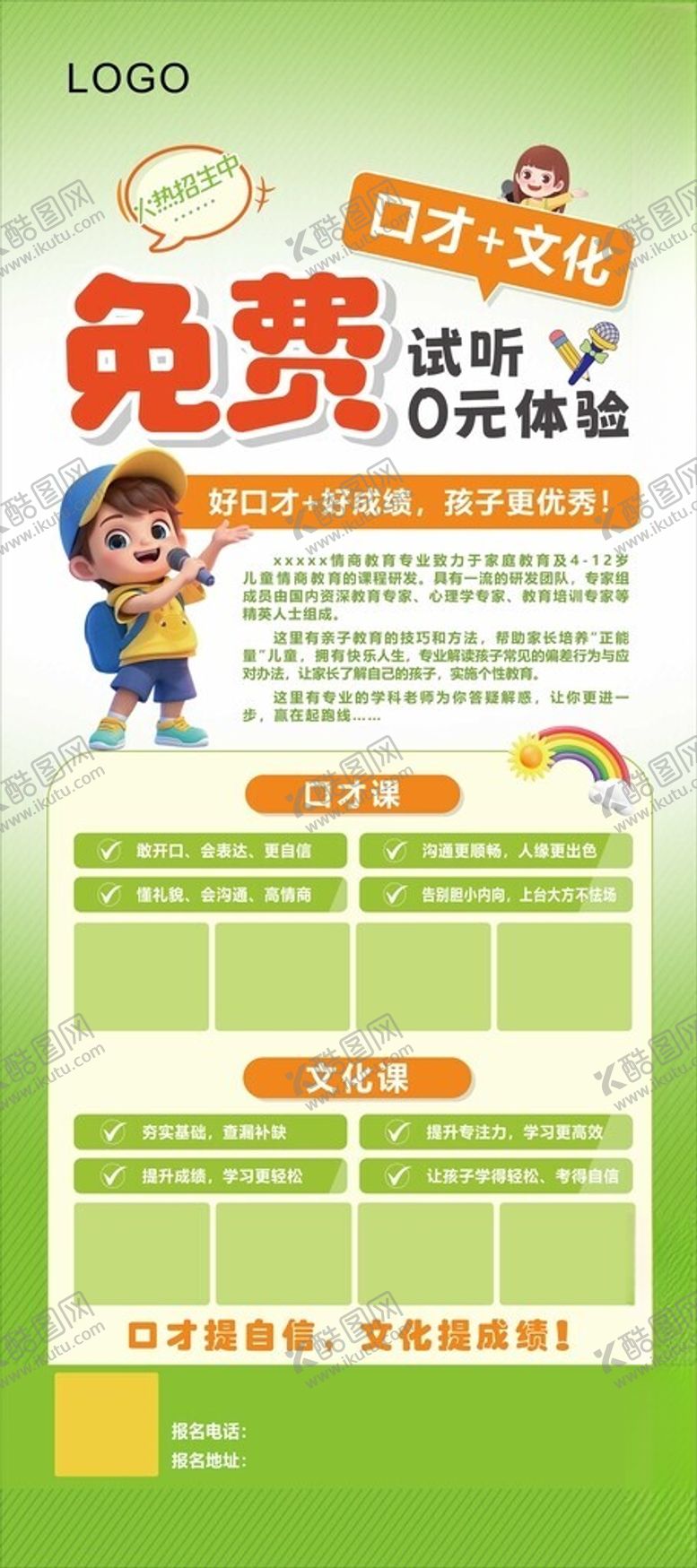 编号：48481004050805202011【酷图网】源文件下载-培训活动展架