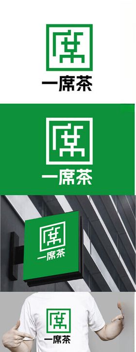 茶叶标识设计