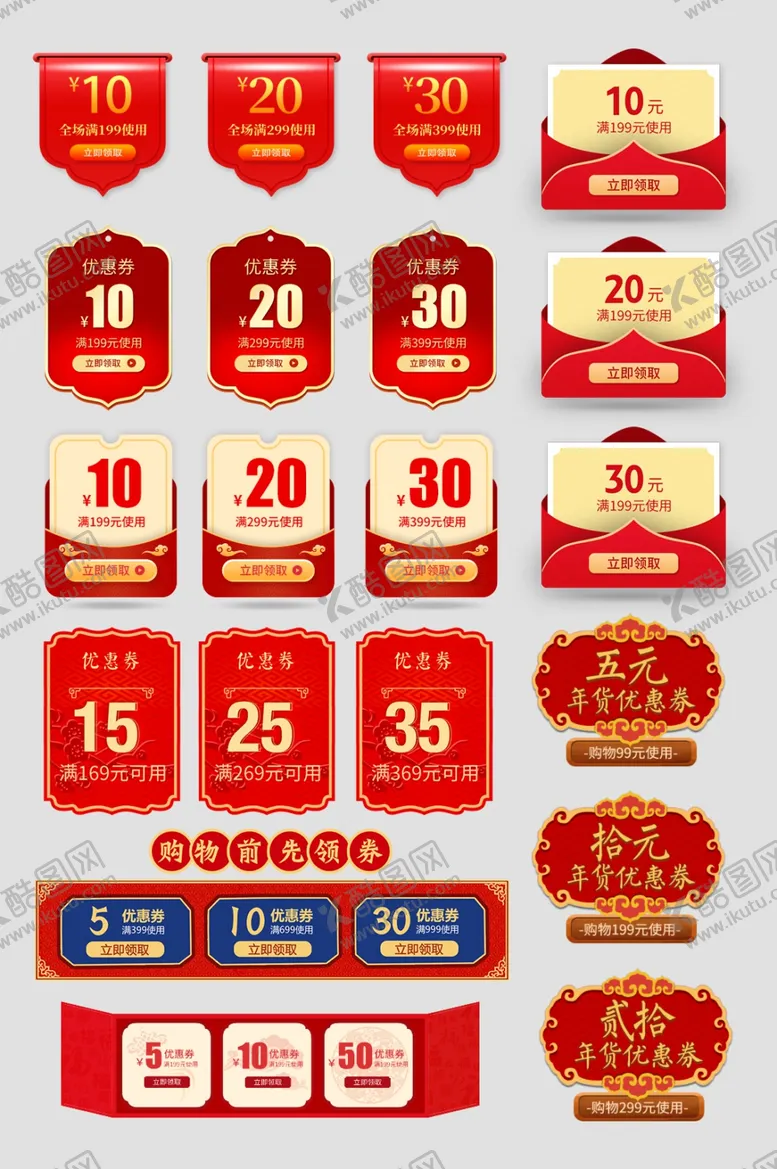 编号：54147804182200258002【酷图网】源文件下载-电商优惠券