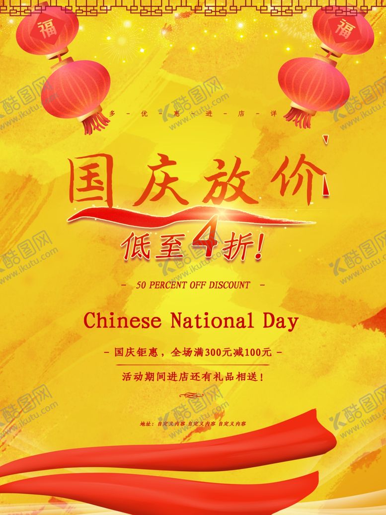 编号：69130505082355089442【酷图网】源文件下载-中秋节海报