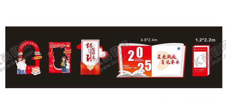 编号：94980010200357026536【酷图网】源文件下载-教师节