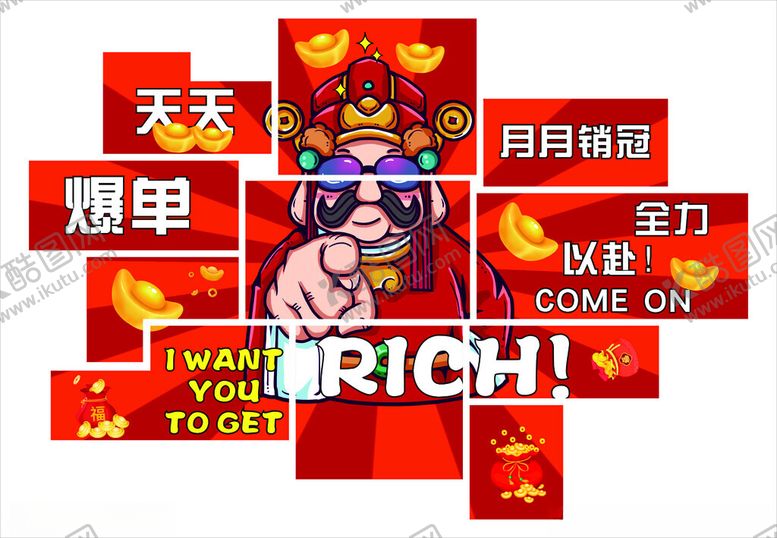 编号：49712903070317038826【酷图网】源文件下载-爆单背景墙