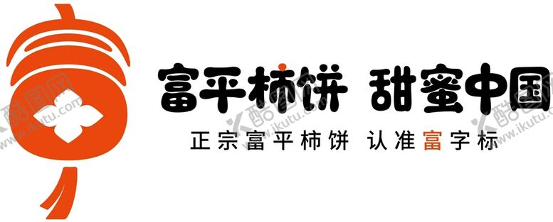 编号：76498509251225257620【酷图网】源文件下载-富平柿饼甜蜜中国
